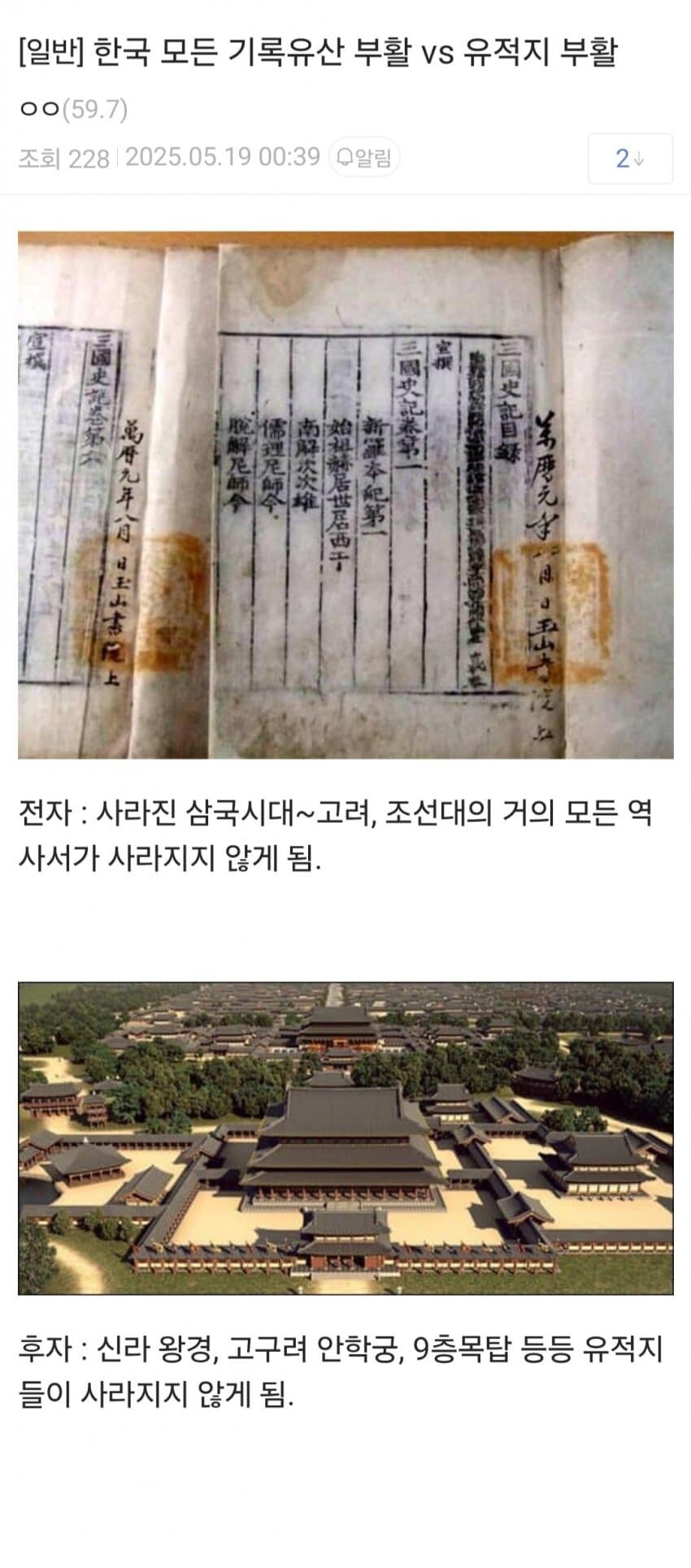 한국 밸런스 게임.JPG_1.jpg