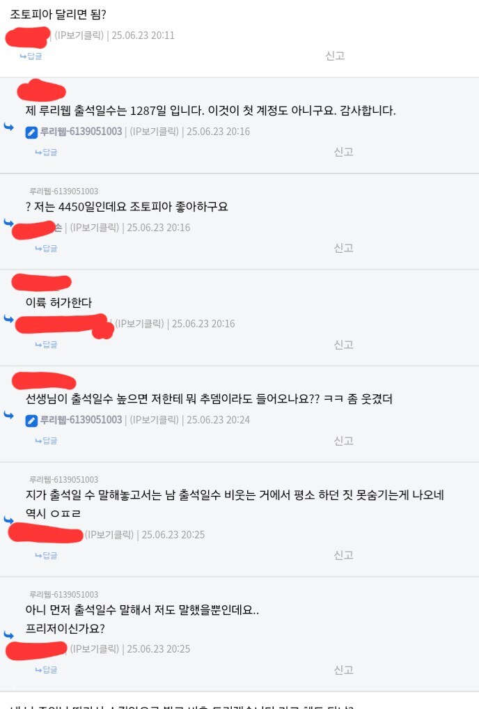 출석일 운운하는 이파리들이 가소로운 이유_1.jpg