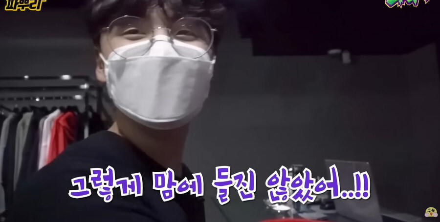백만 시청자 유투버 채널에서 무제한 소비를 보장받은 유투버_21.jpg