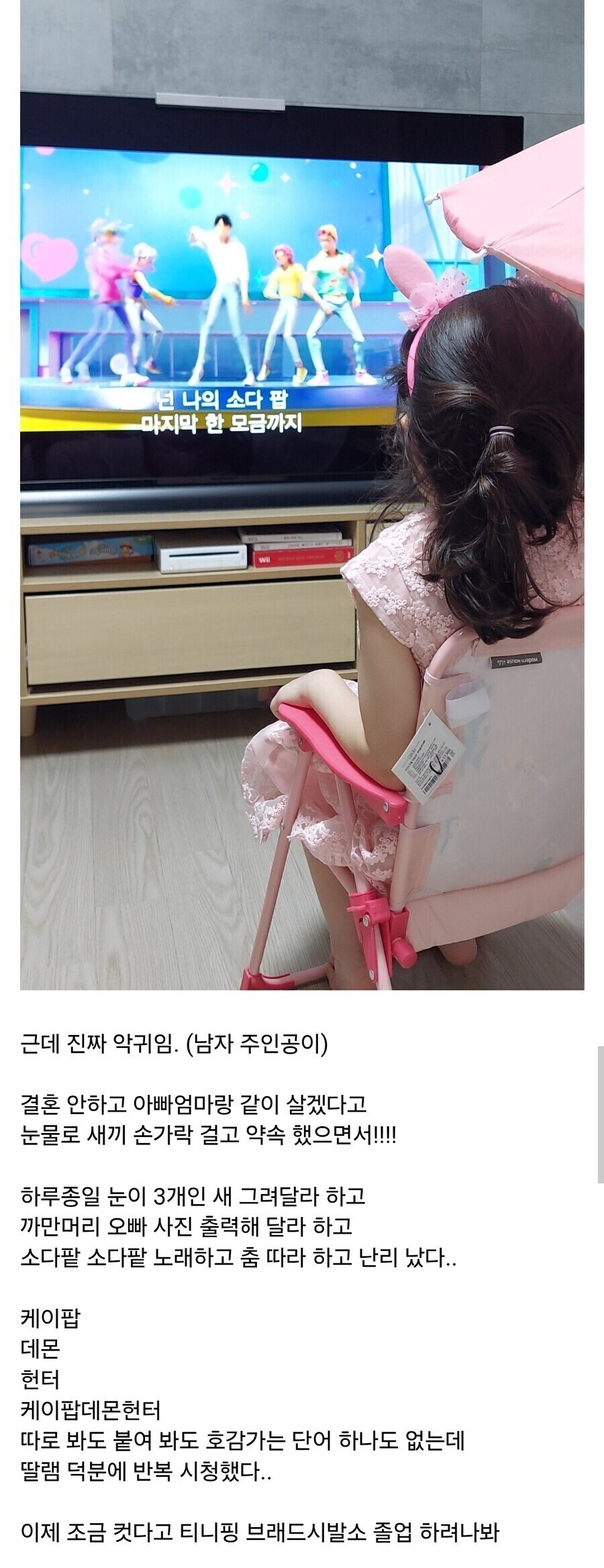 사자보이즈에게 홀린 자식을 둔 부모의 애끓는 심정_1.jpg