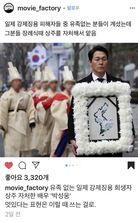 박성웅 배우의 선행_1.webp