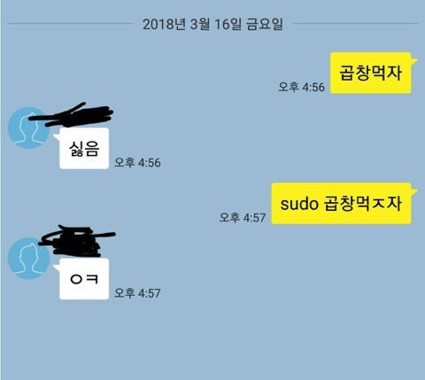 컴공과의 곱창먹기_1.jpg