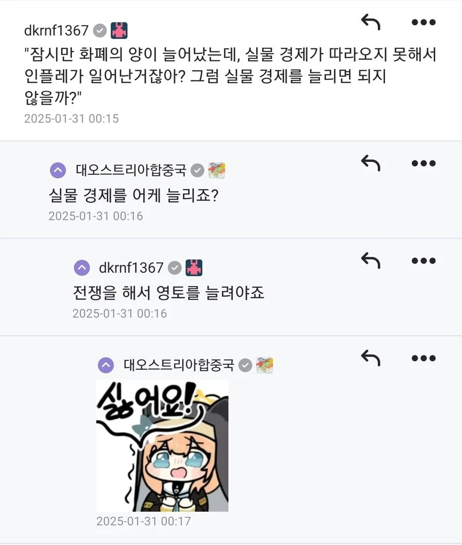 전쟁을 했더니 돈이 복사가 되었다._2.webp
