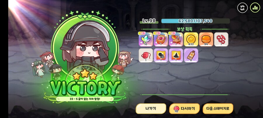 트릭컬) 33-5 깼다..힘들당.._1.jpg