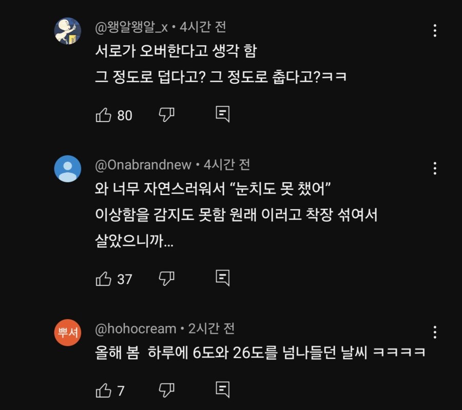 케이팝데몬헌터즈의 기묘 기묘 기묘한 고증_4.jpg