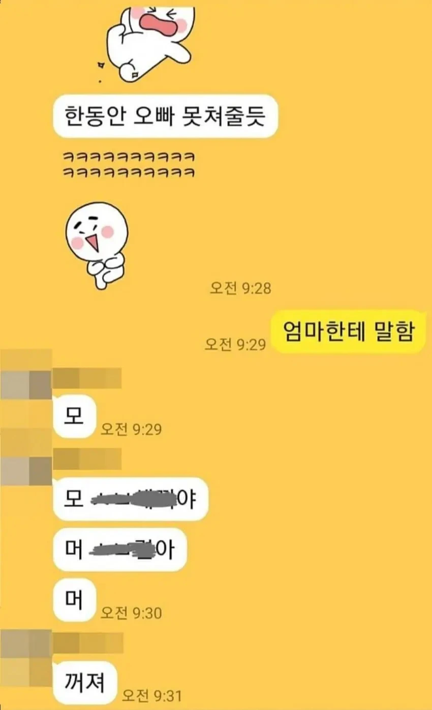 손목 아픈 친누나가 카톡 잘못 보냄._2.webp