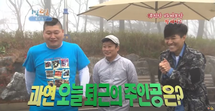 1박2일) 김종민이 배신했던 이유_37.jpg
