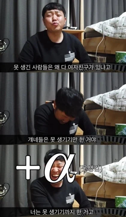 못생겼는데 여자친구 있는 사람들 보면 신기함._1.webp