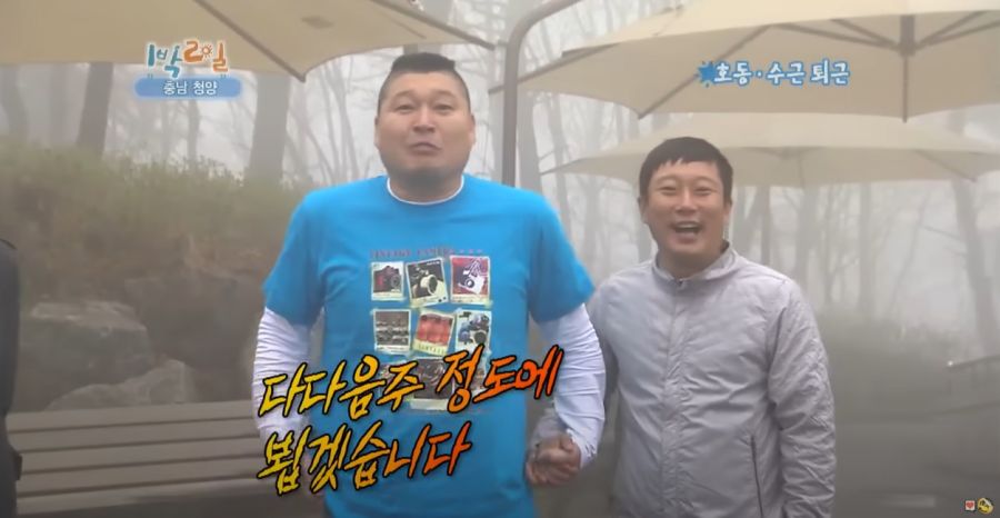 1박2일) 김종민이 배신했던 이유_43.jpg