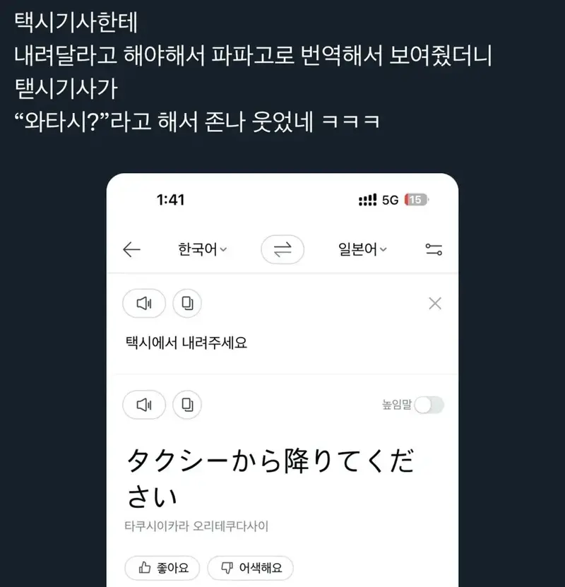 ??? : 어이 택시에서 내려라.jpg_1.webp