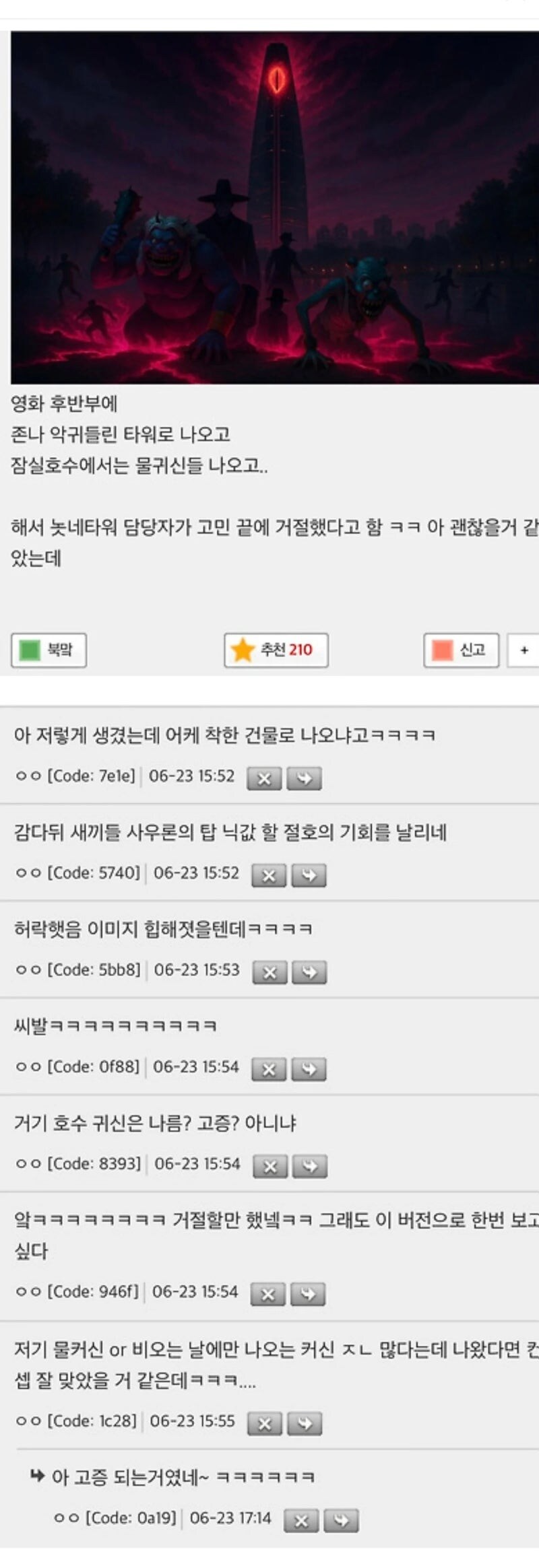롯데타워가 케이팝 저작권 거부한 이유_2.jpg