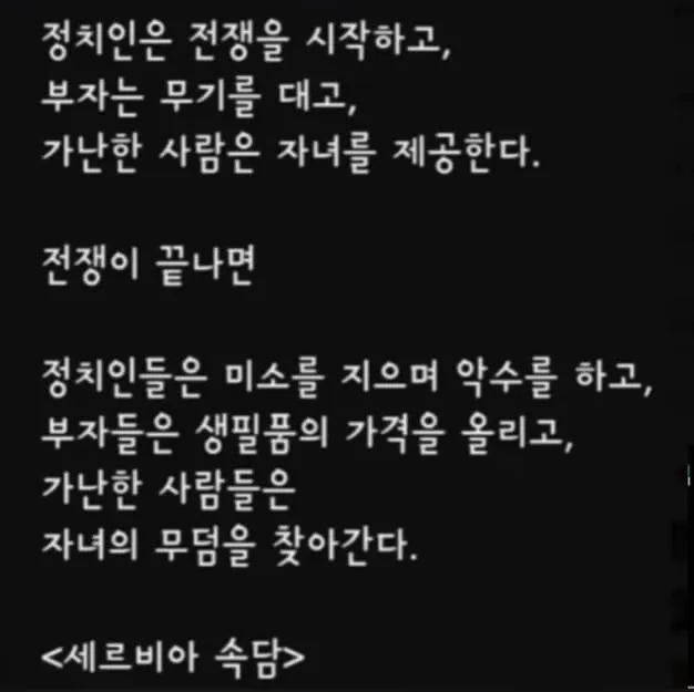 전쟁은 미친 놈들이나 시작하는거다_1.webp