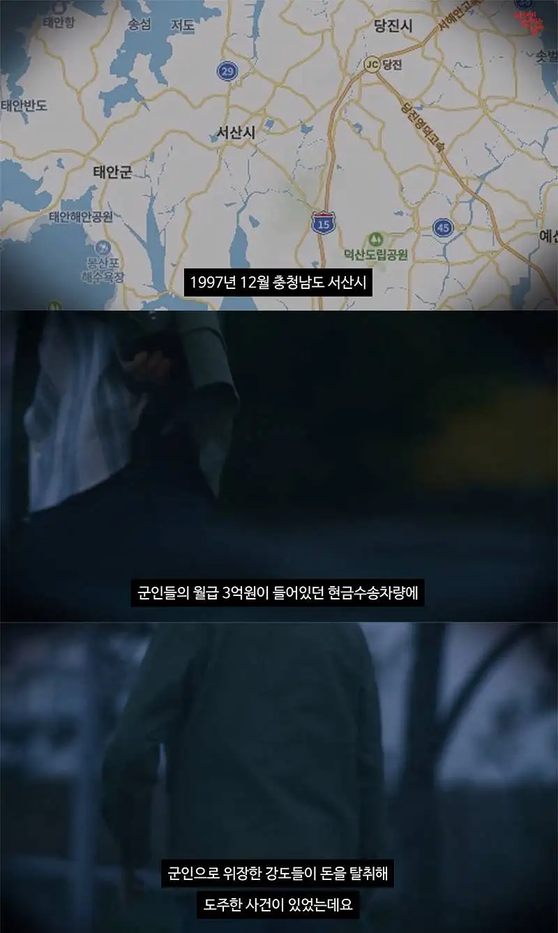 (스압) 미제로 남은 일본 3억엔 탈취사건_1.webp
