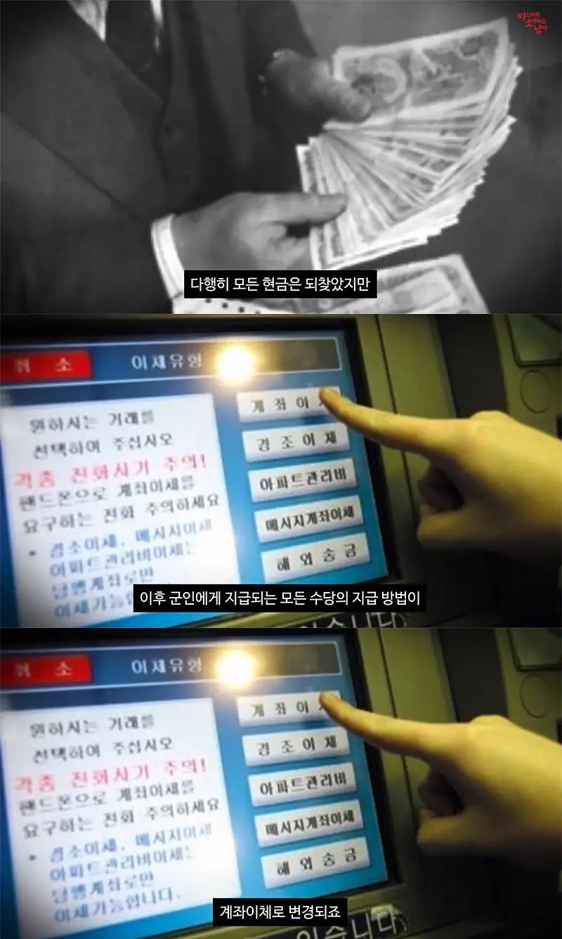 (스압) 미제로 남은 일본 3억엔 탈취사건_2.webp