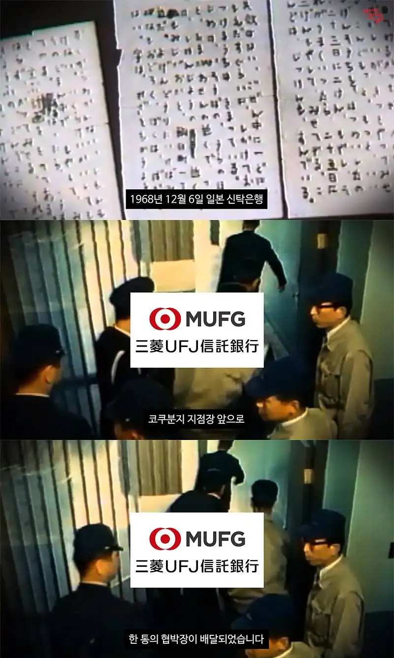 (스압) 미제로 남은 일본 3억엔 탈취사건_4.webp