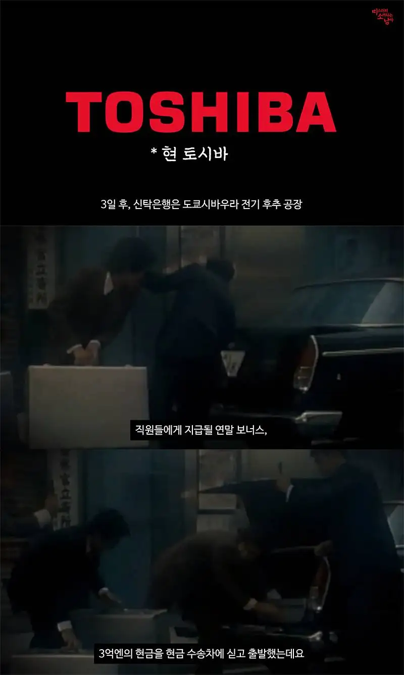 (스압) 미제로 남은 일본 3억엔 탈취사건_6.webp