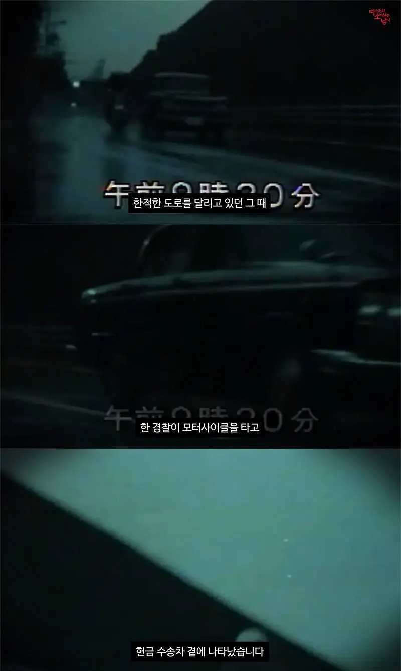 (스압) 미제로 남은 일본 3억엔 탈취사건_8.webp