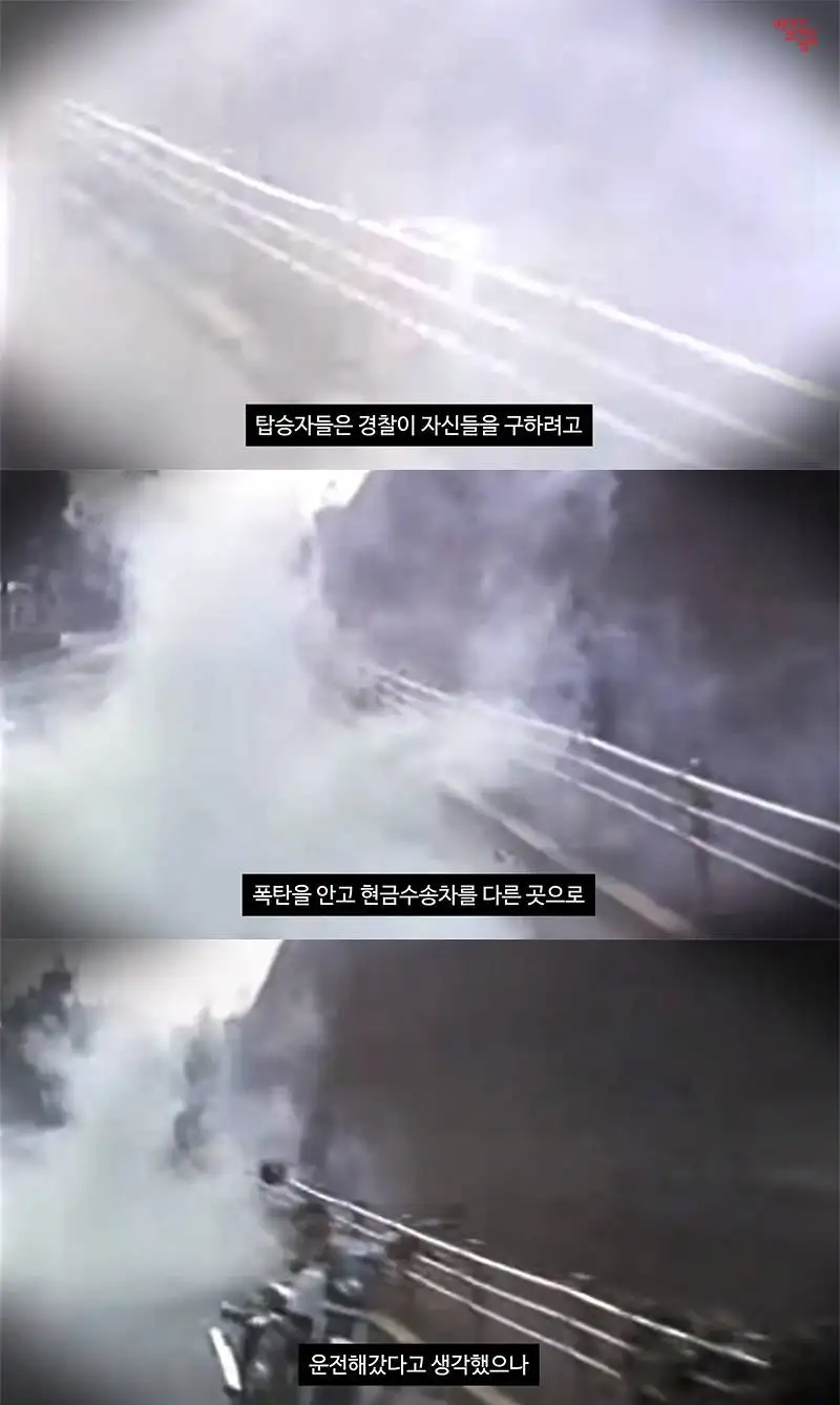 (스압) 미제로 남은 일본 3억엔 탈취사건_11.webp