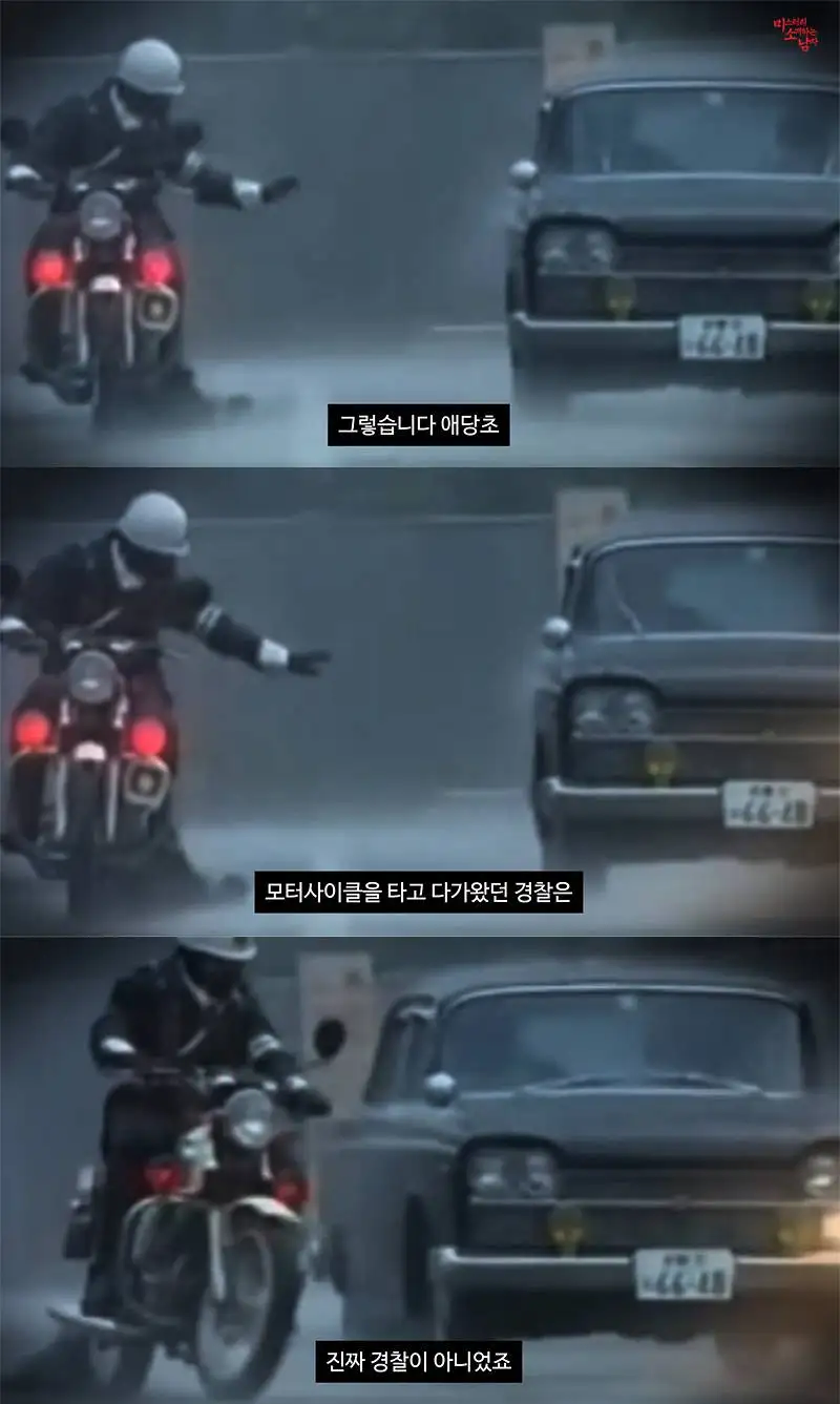 (스압) 미제로 남은 일본 3억엔 탈취사건_14.webp