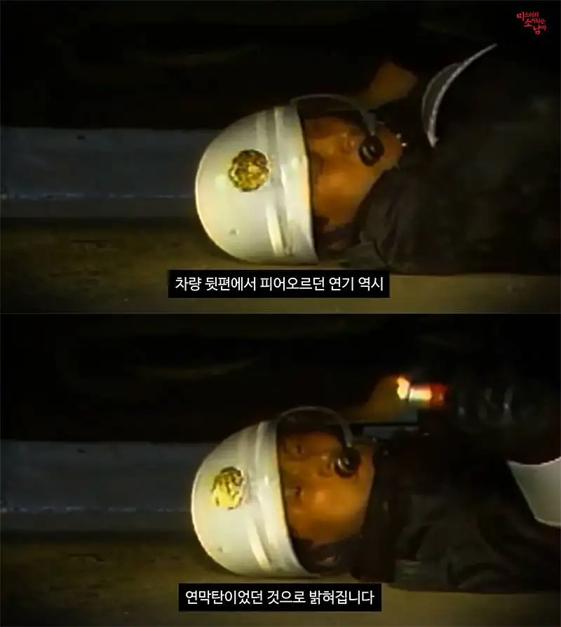 (스압) 미제로 남은 일본 3억엔 탈취사건_15.webp