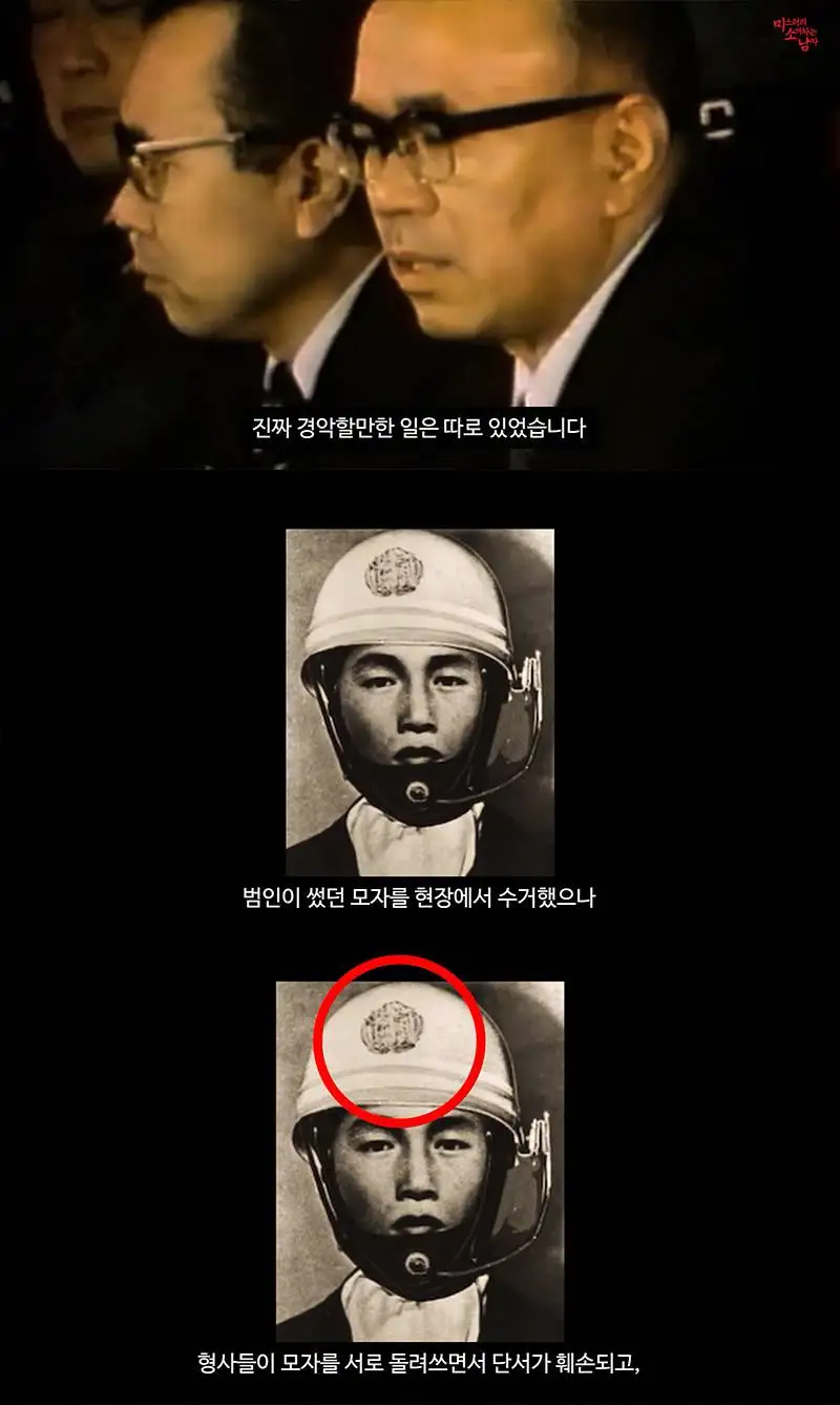 (스압) 미제로 남은 일본 3억엔 탈취사건_22.webp