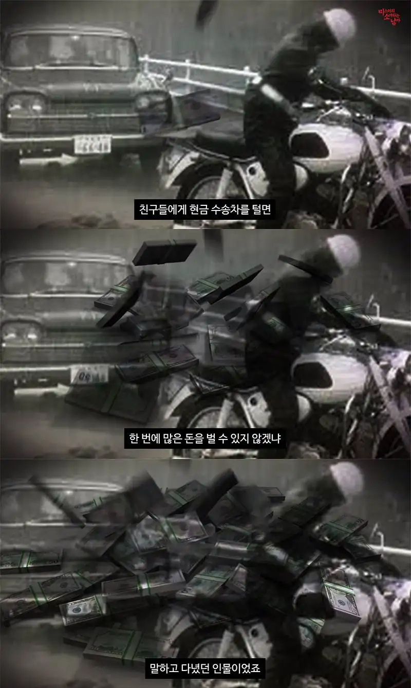 (스압) 미제로 남은 일본 3억엔 탈취사건_30.webp