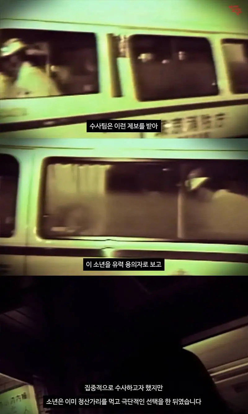 (스압) 미제로 남은 일본 3억엔 탈취사건_32.webp