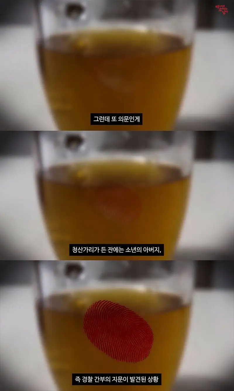 (스압) 미제로 남은 일본 3억엔 탈취사건_34.webp