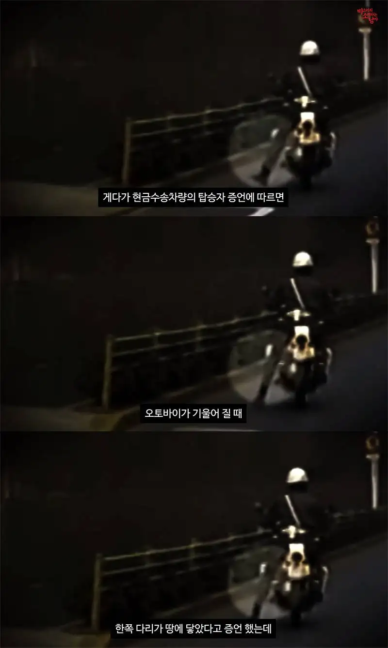 (스압) 미제로 남은 일본 3억엔 탈취사건_40.webp