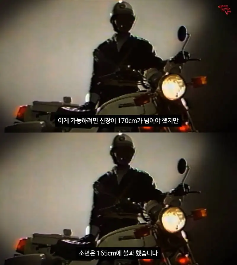 (스압) 미제로 남은 일본 3억엔 탈취사건_41.webp