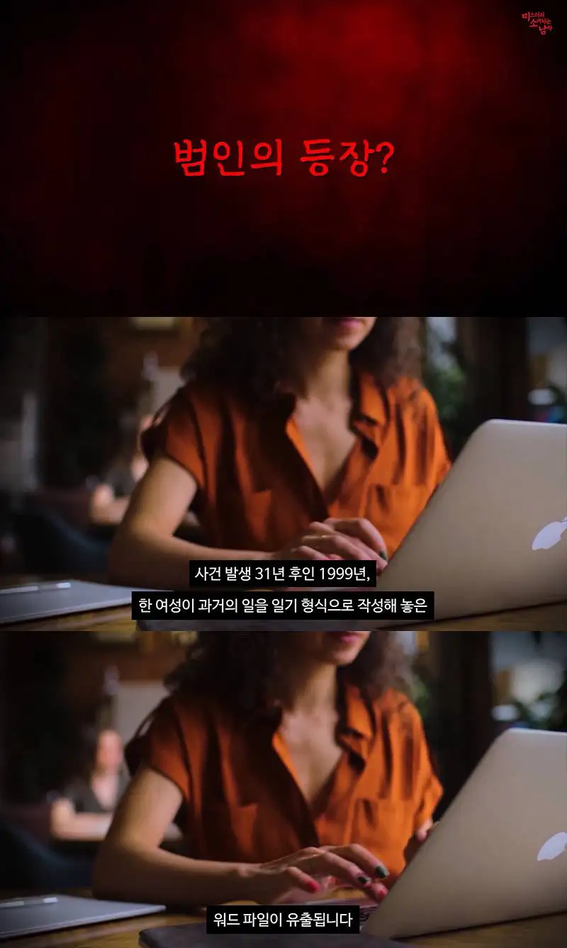 (스압) 미제로 남은 일본 3억엔 탈취사건_43.webp