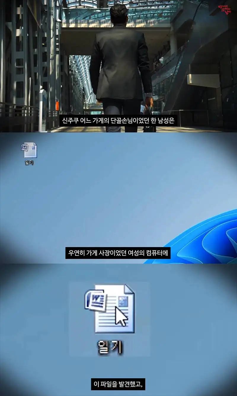 (스압) 미제로 남은 일본 3억엔 탈취사건_44.webp
