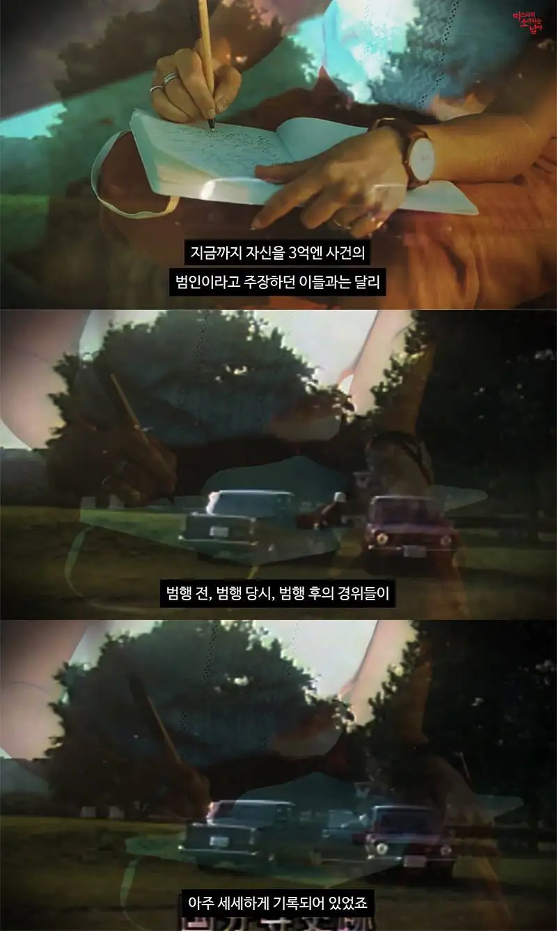 (스압) 미제로 남은 일본 3억엔 탈취사건_48.webp