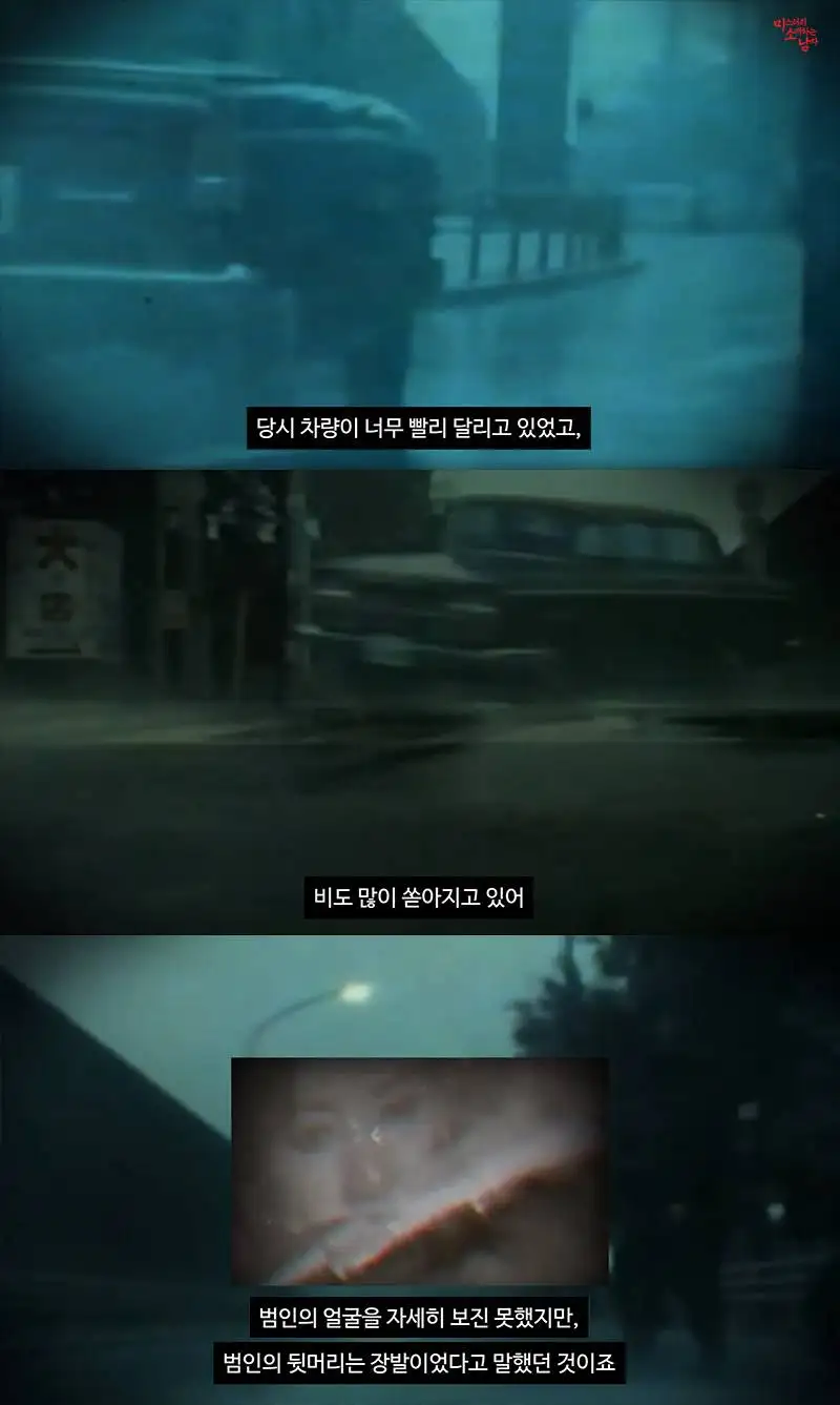 (스압) 미제로 남은 일본 3억엔 탈취사건_50.webp