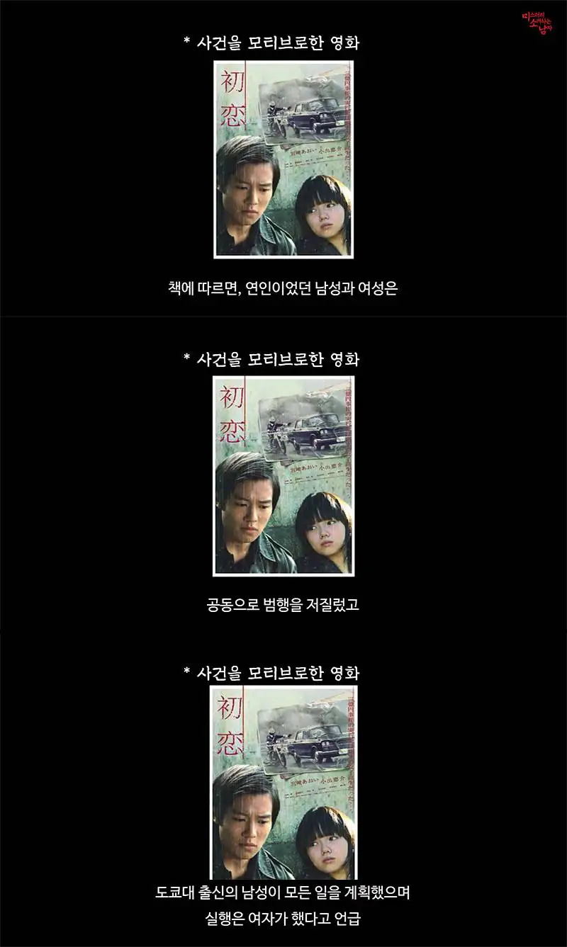 (스압) 미제로 남은 일본 3억엔 탈취사건_52.webp