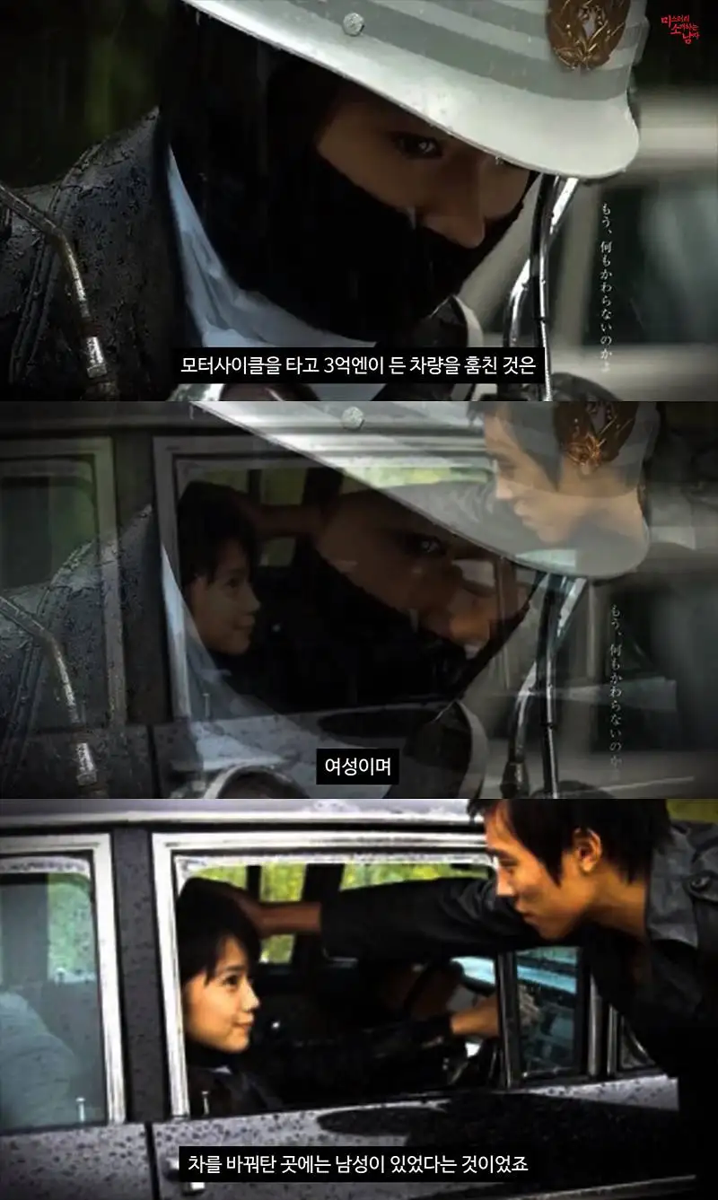 (스압) 미제로 남은 일본 3억엔 탈취사건_53.webp