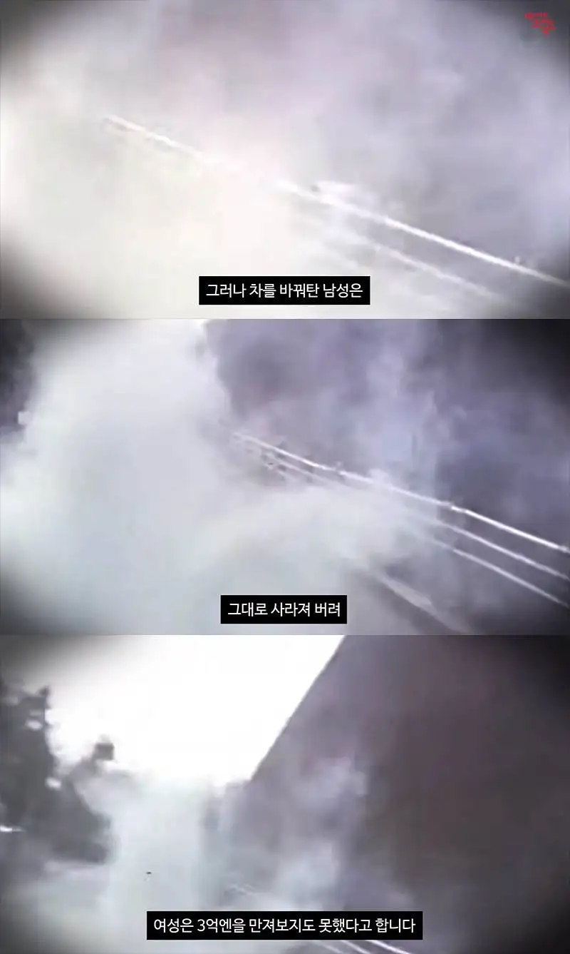 (스압) 미제로 남은 일본 3억엔 탈취사건_54.webp