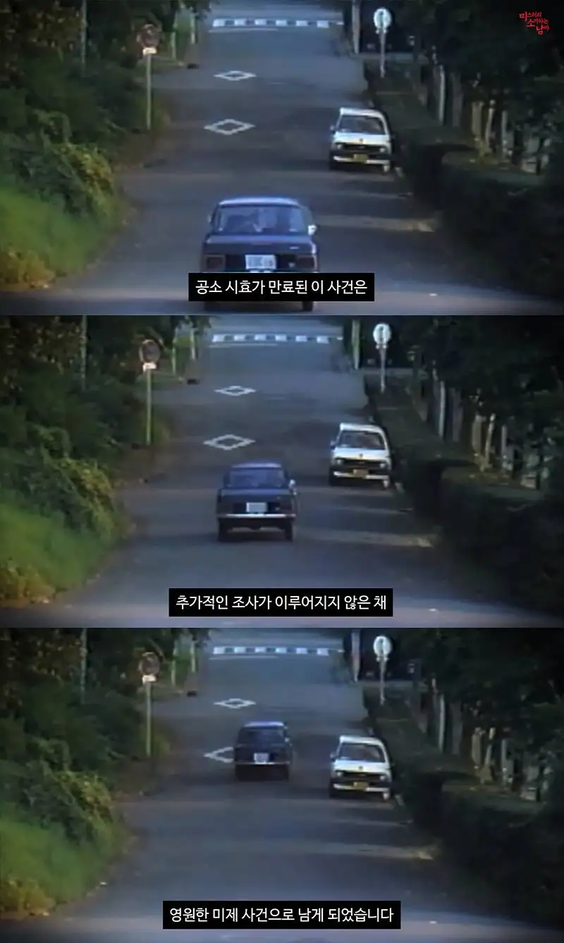(스압) 미제로 남은 일본 3억엔 탈취사건_60.webp
