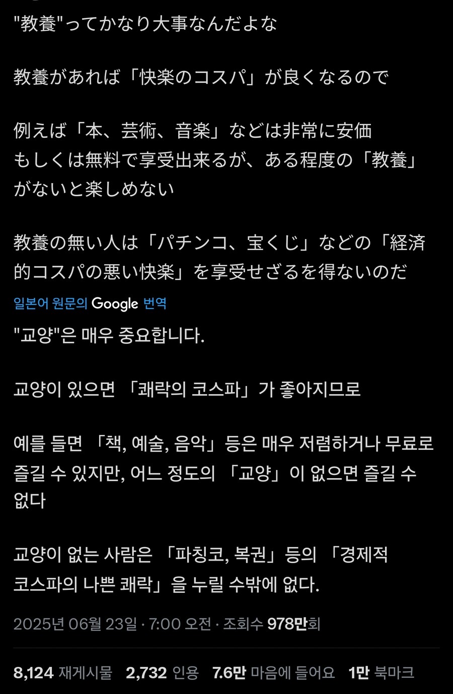교양이 있는편이 좋은이유_1.jpg