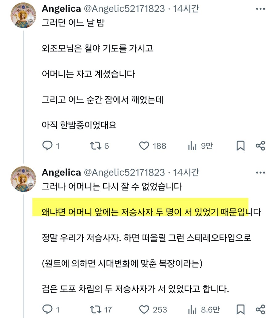 엄마가 귀신과 저승사자에 면역인 이유.ssul_3.jpg