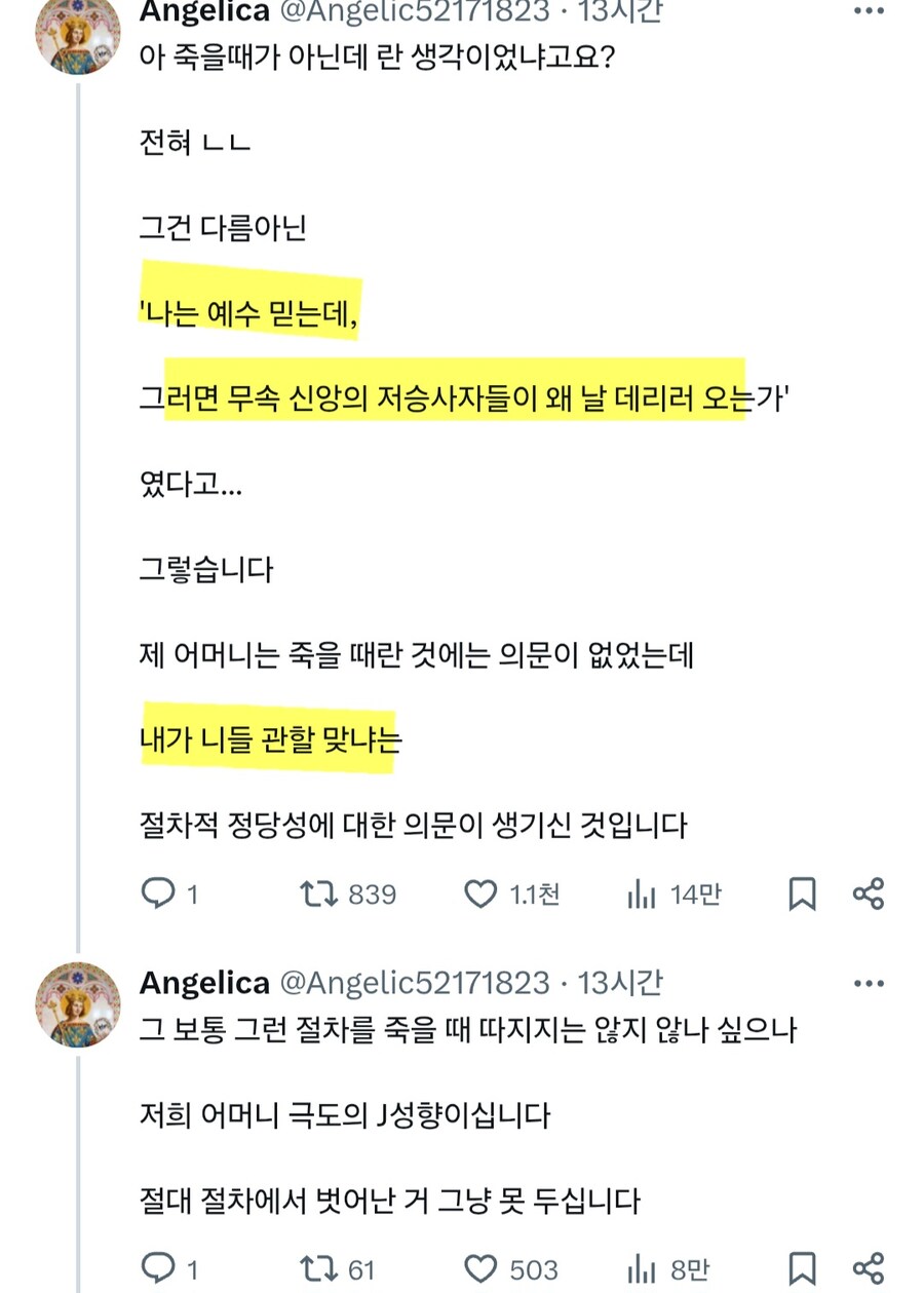 엄마가 귀신과 저승사자에 면역인 이유.ssul_5.jpg