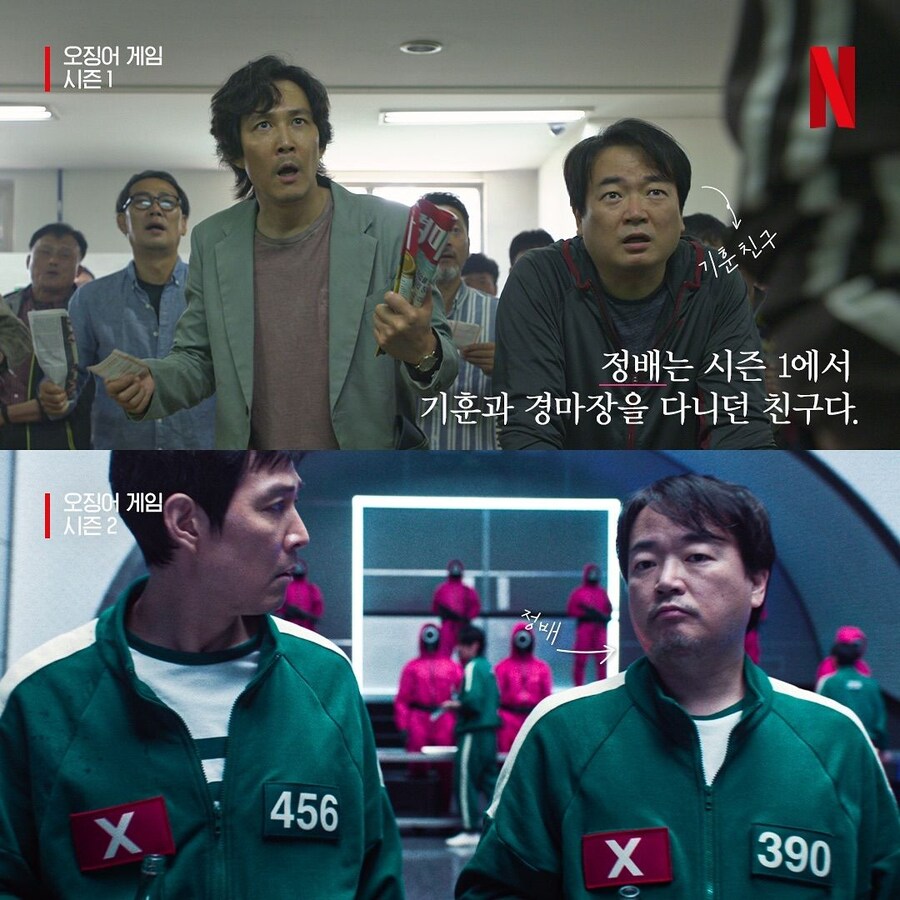 오징어게임에서 성기훈 친구라는게 이해 안 되는 캐릭터.jpg_3.jpg