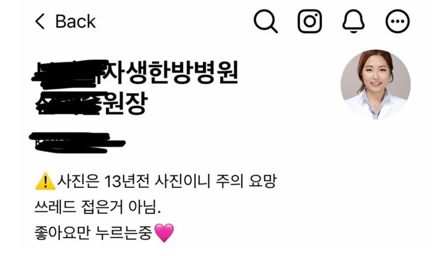 교통사고 당한 한의사_2.webp