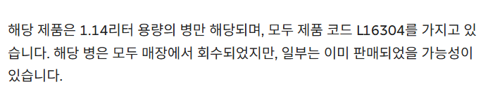 캐나다에서 발생했던 봄베이 병입 사고_5.webp