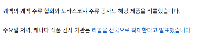 캐나다에서 발생했던 봄베이 병입 사고_6.webp