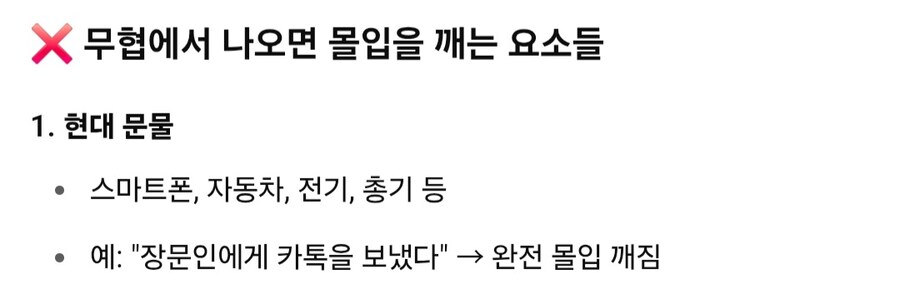 의외로 무협에서 나오면 안되는 장면_1.jpg