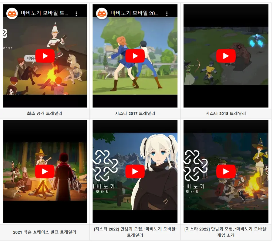 모비노기가