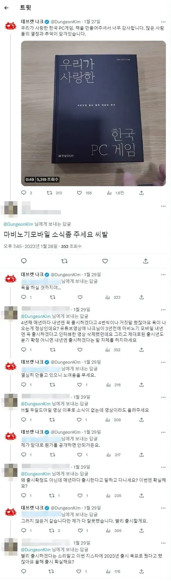 모비노기가