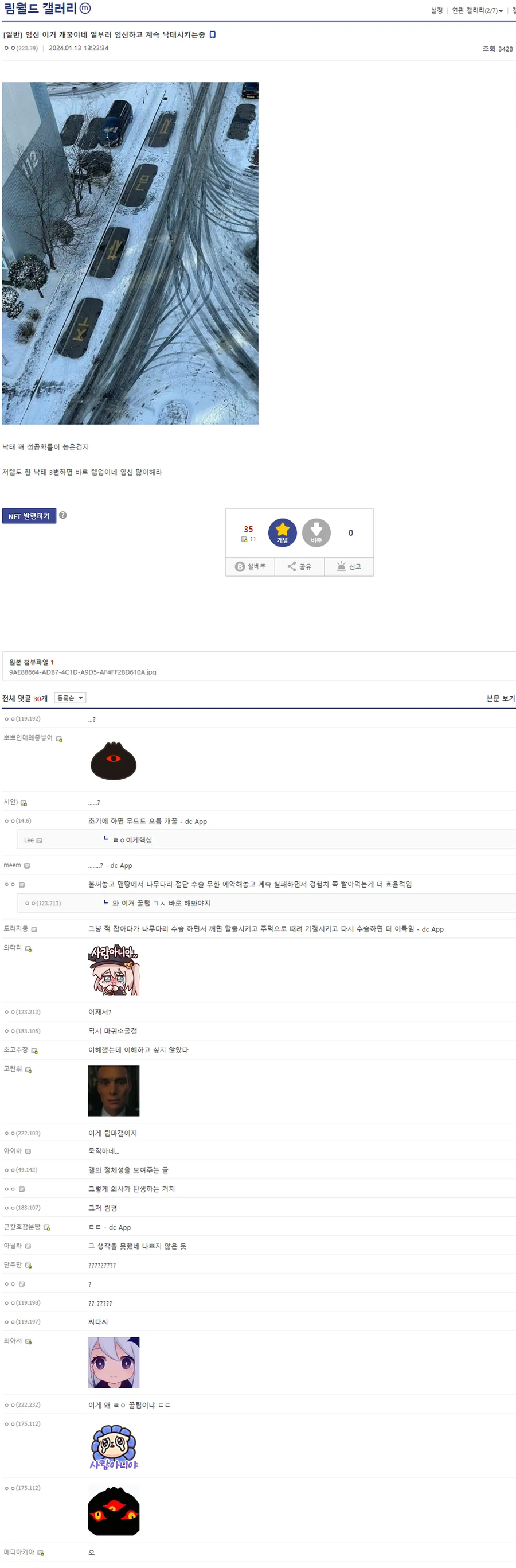 임신 하니까 여러모로 좋아서 계속 임신과 낙태 반복중 ㅋㅋㅋ_1.webp