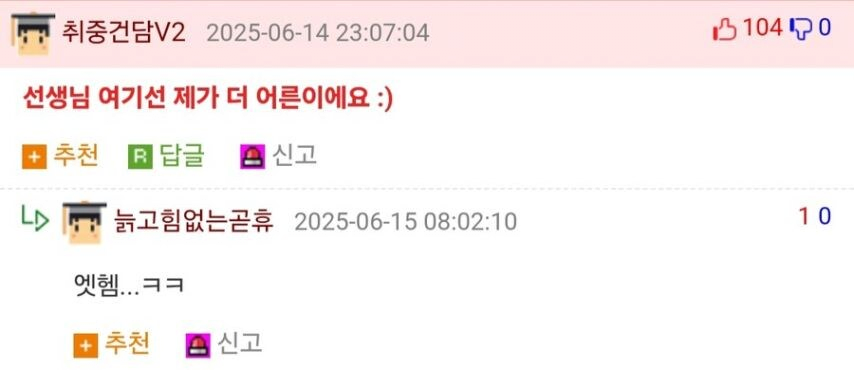 목욕탕을 옮겨야 하는지 갈등하는 교사_2.webp